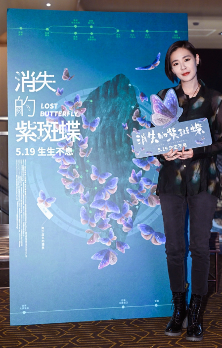  《消失的紫斑蝶》 