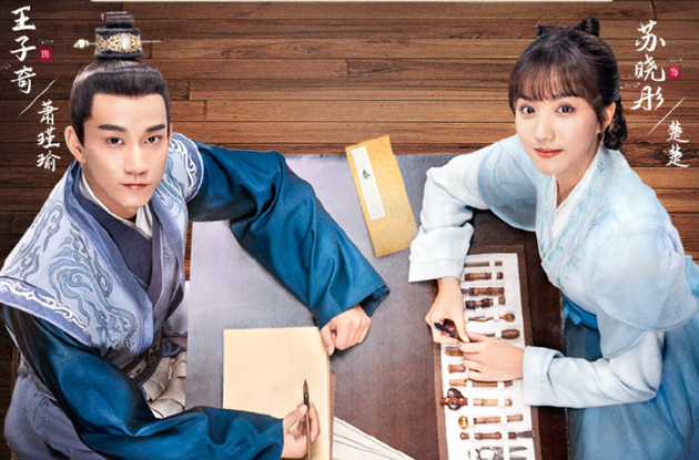  王子奇、苏晓彤 